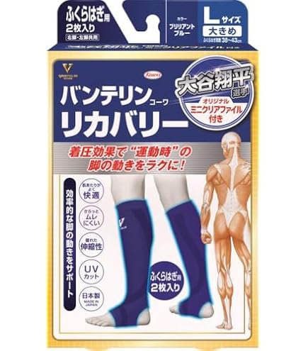 Amazon | 興和(コーワ) バンテリン サポーター ふくらはぎ専用 大きめL