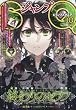 ジャンプSQ. (ジャンプスクエア)2016年 10 月号 [雑誌]