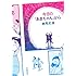 細馬宏通「今日の『あまちゃん』から」