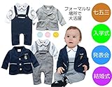 i-loop ベビー 用 ブレザー 付き オーバーオール 風 ロンパース　子ども服 男の子 ( ネイビーブレザー ＋ グレーロンパース 95cm)