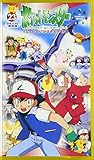 ポケットモンスター 23