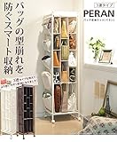 バッグ かばん 収納 バッグ収納ラック 3連 キャスター付き 収納棚 シェルフ 大容量 鞄 整理 アイボリー