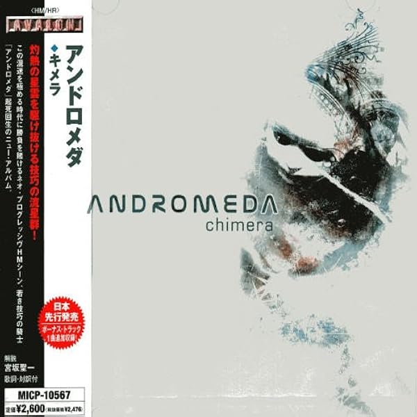 Amazon キメラ アンドロメダ アンドロメダ ヘヴィーメタル 音楽