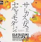 ��؉p�j ���t�y�̐��EVol.2 �T�[�J�X�̏���&�Z���Q�C�E�����^�[�W��