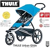スーリー・アーバングライド（色：スーリー・ブルー）THULE Urban Glide Thule Blue スポーツベビーカー