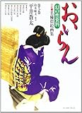 おいらん (5) (幻の性資料)