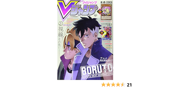 Amazon Co Jp Vジャンプ 21年 05 月号 雑誌 本