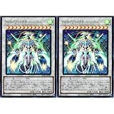 【2枚セット】 遊戯王カード SUDA-JP039 クリスタルクリアウィング・オーバー・シンクロ・ドラゴン （ウルトラレア） スプリーム・ダークネス SUDA シンクロ UR ウルトラ レア スピードロイド