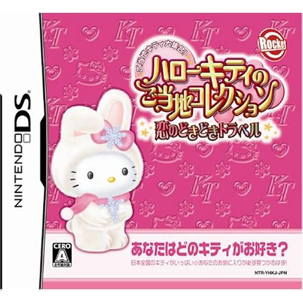 Amazon | ハローキティのパクパク&ロジック | ゲーム