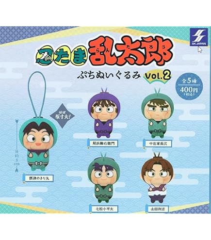 Amazon.co.jp: 【忍たま乱太郎 ぷちぬいぐるみ Vol.3 全5種セット