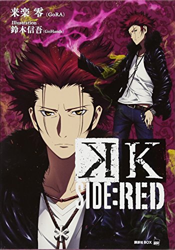 コミック・アニメ K K (GoRA×GoHands)シリーズ | ORICON NEWS