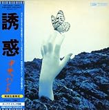 誘惑(紙ジャケット仕様) - 甲斐バンド