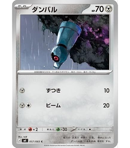 Amazon.co.jp: ポケモンカードゲームMEGA M5拡張パック アビスアイ