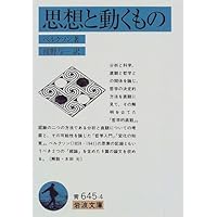 ベルクソン全集／６冊揃（第６巻未刊行）／竹内信夫訳／白水社 新訳ベルクソン全集(アンリ・ベルクソン 著 ; 竹内信夫 訳