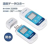 TKS 温度ロガー　 記録数32,000 USB端子でPCにデータ転送 簡易に記録/分析が可能　生活防水　TK-RC5
