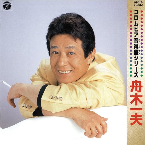 花咲く乙女たちの歌詞 | 舟木一夫 | オリコンニュース（ORICON NEWS）