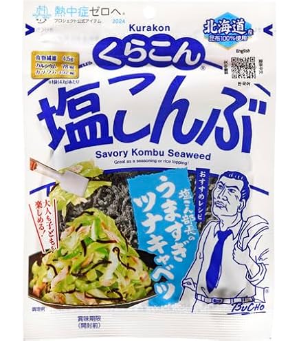 くらこん 塩こんぶ 130g 110個まとめ