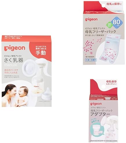 Amazon.co.jp: ピジョン はじめてさく乳 3点セット（ピジョン 母乳