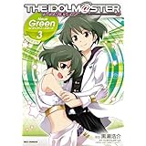 アイドルマスター Neue Green for ディアリースターズ (3) 限定版 (IDコミックス REXコミックス)