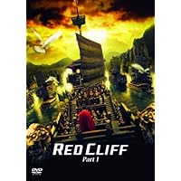 レッドクリフ Part I スタンダード・エディション