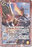 【バトルスピリッツ】仮面ライダーウィザード＆ウィザードラゴン (C) （CB17-003） - [CB17]コラボブースター 仮面ライダー 響鳴する剣