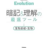 生物基礎ゴロゴ 大学入試ゴロゴシリーズ 信定 邦洋 本 通販 Amazon
