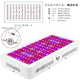 Morsen 1200W 植物育成LEDライト 水耕栽培ライト 園芸 室内でも植物がすくすく育つ 低消費電力 長寿命