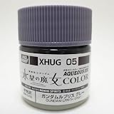 barchetta ガンダムルブリス グレー(水星の魔女シリーズ) 10ml【GSIクレオス 水性ガンダムカラー XHUG05 プラモデル 塗料 塗装】