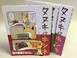 タヌキとキツネ コミック 1-3巻セット