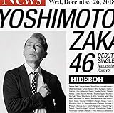 �������Ă����(HIDEBOH��)