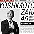 吉本坂46「泣かせてくれよ(HIDEBOH盤)」