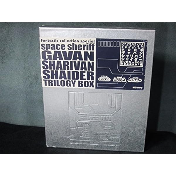 宇宙刑事シリーズ公式読本 METALLIC BIBLE (グライドメディアムック97