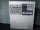 宇宙刑事ギャバン・シャリバン・シャイダートリロジーBOX: ファンタスティックコレクションSPECIAL