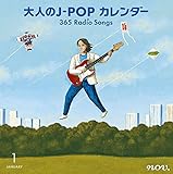 ��l��J-POP�J�����_�[�`365 Radio Songs�`1���V�N