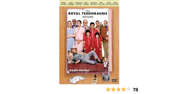 Amazon ザ ロイヤル テネンバウムズ Dvd 映画