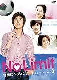 No Limit �`�n�ʂɃw�f�B���O�` �X�^���_�[�hDVD Vol.3