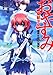 おやすみ魔獣少女  暗黒女神の《領域》