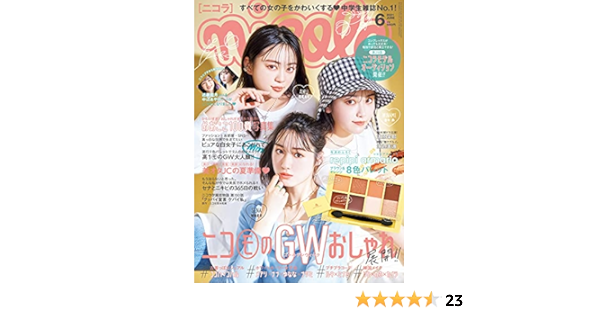 Nicola ニコラ 21年 06 月号 雑誌 本 通販 Amazon