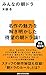 みんなの朝ドラ みんなの朝ドラ