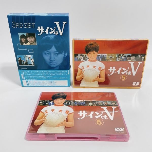 Amazon.co.jp: サインはV 2ND SET [DVD] : 岡田可愛, 中山麻理, 小山