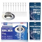 FULNG 洗面台ヘアキャッチャー，排水口 内径 約36mm,対応サイズ3.7-4.5cm，外径約64mm 洗面台 ゴミ受け, 排水詰まり防止！ ステンレス製 ヘアキャッチャー 洗面台, 専用ネットx80,簡易ネットx30[実用新案出願済み]