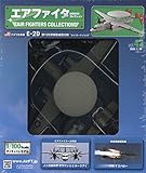 エアファイターコレクション(43) 2020年 1/15 号 [雑誌]