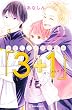 あなしん初期作品集「３＋１サンプライチ」 (デザートコミックス)