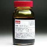 ステイン塗料100ml【イエロー】