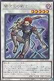 遊戯王 BACH-JP043 闇次元の戦士 (日本語版 レア) バトル・オブ・カオス