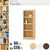 オープンラック 木製 スリム 4段 幅45 高さ120 ナチュラル B073RBH8WC
