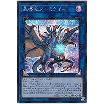 遊戯王　20thアニバーサリーセット　星導竜アーミライル 2つ 未開封　美品 Yu-Gi-Oh! CHAMPIONSHIP SERIES Japan OSAKA 2019 デュエル