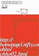 OHHO日記・3（別冊OHHO・9）