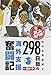 元JICA専門家 中小企業診断士 298日間の海外支援奮闘記 元JICA専門家 中小企業診断士 298日間の海外支援奮闘記