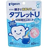 奥歯が生えたら・・１歳６ヶ月頃から！虫歯の原因となる酸を作らないキシリトール配合のタブレット！キシリトール９０％使用シュガーレス！６０粒